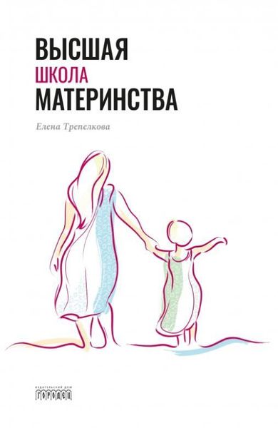 Трепелкова Елена