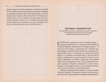 О паломничестве и странничестве. Иеромонах Серафим (Парамонов)