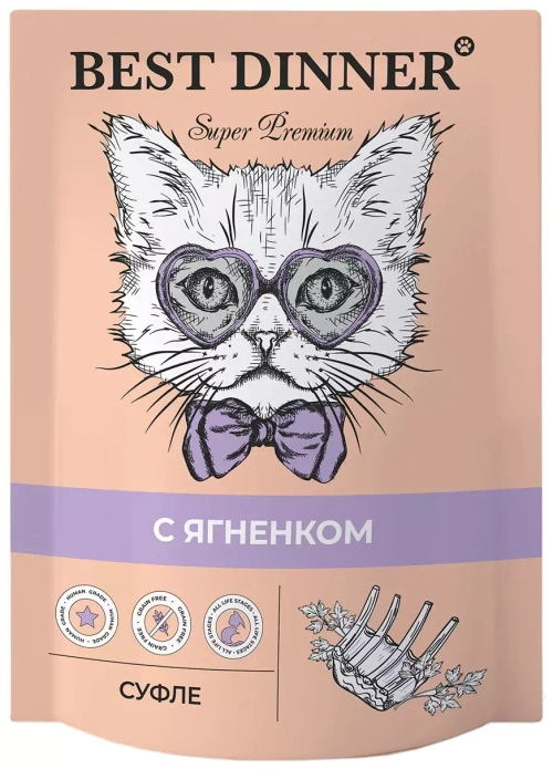 Best Dinner Влажный корм для кошек и котят суфле с Ягненком 85 г