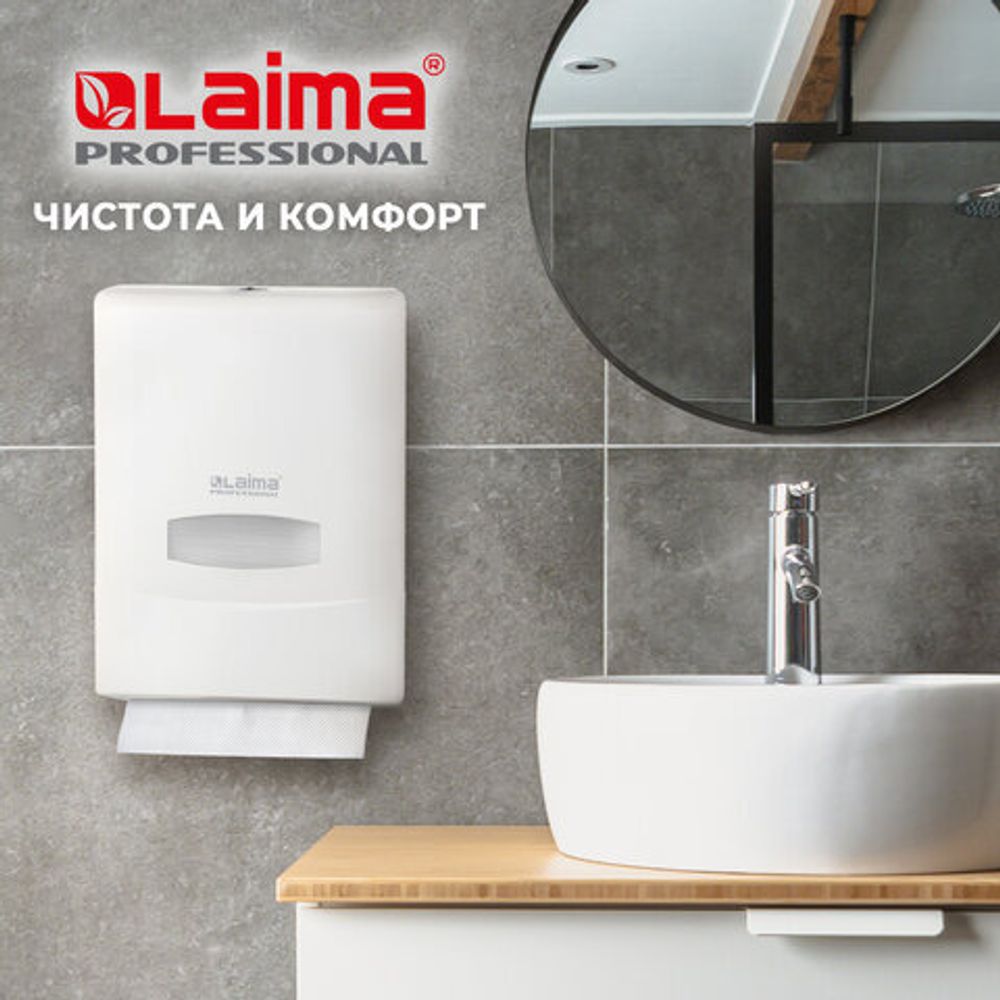 Полотенца бумажные 200 шт., LAIMA (H2) ADVANCED WHITE белые,20 пачек, Z-сложение, 111338