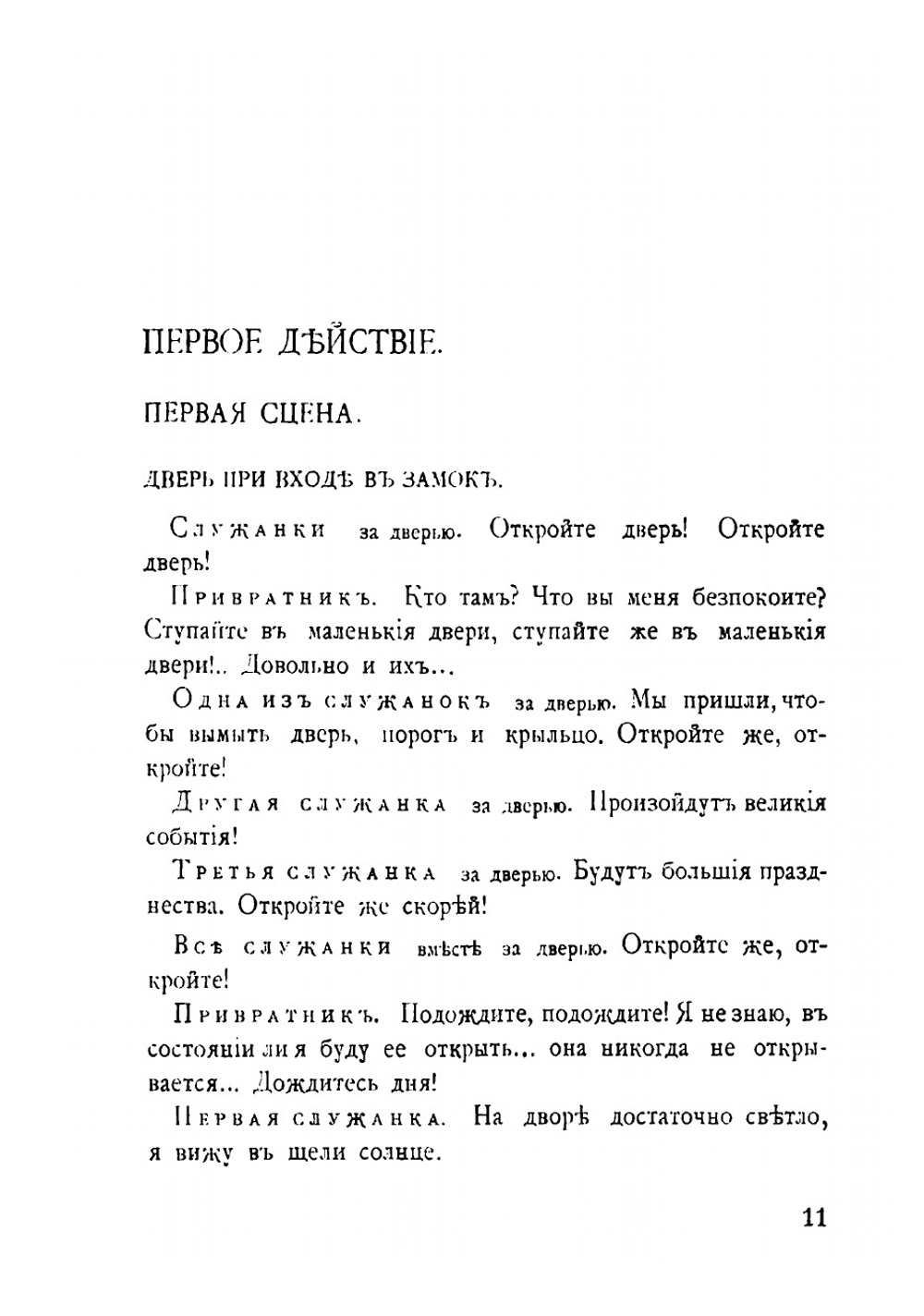 Полное собрание сочинений. Том 2 | Метерлинк Морис