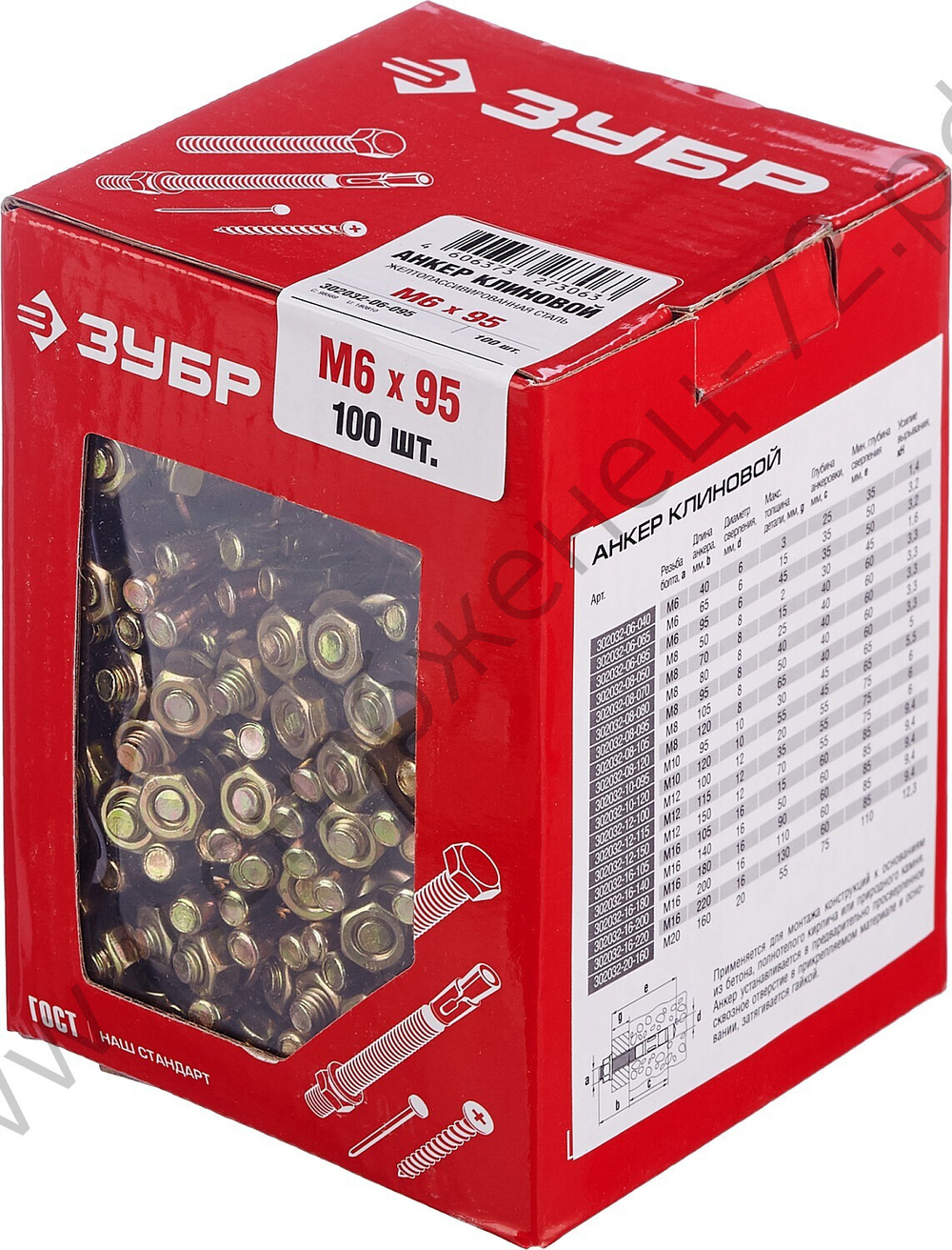 ЗУБР М6 х 95 мм, клиновой анкер, 100 шт (302032-06-095)