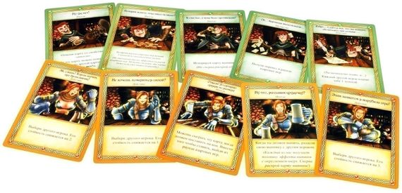 Игра "Таверна "Красный Дракон"