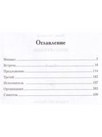 Шизофрения. Том 1
