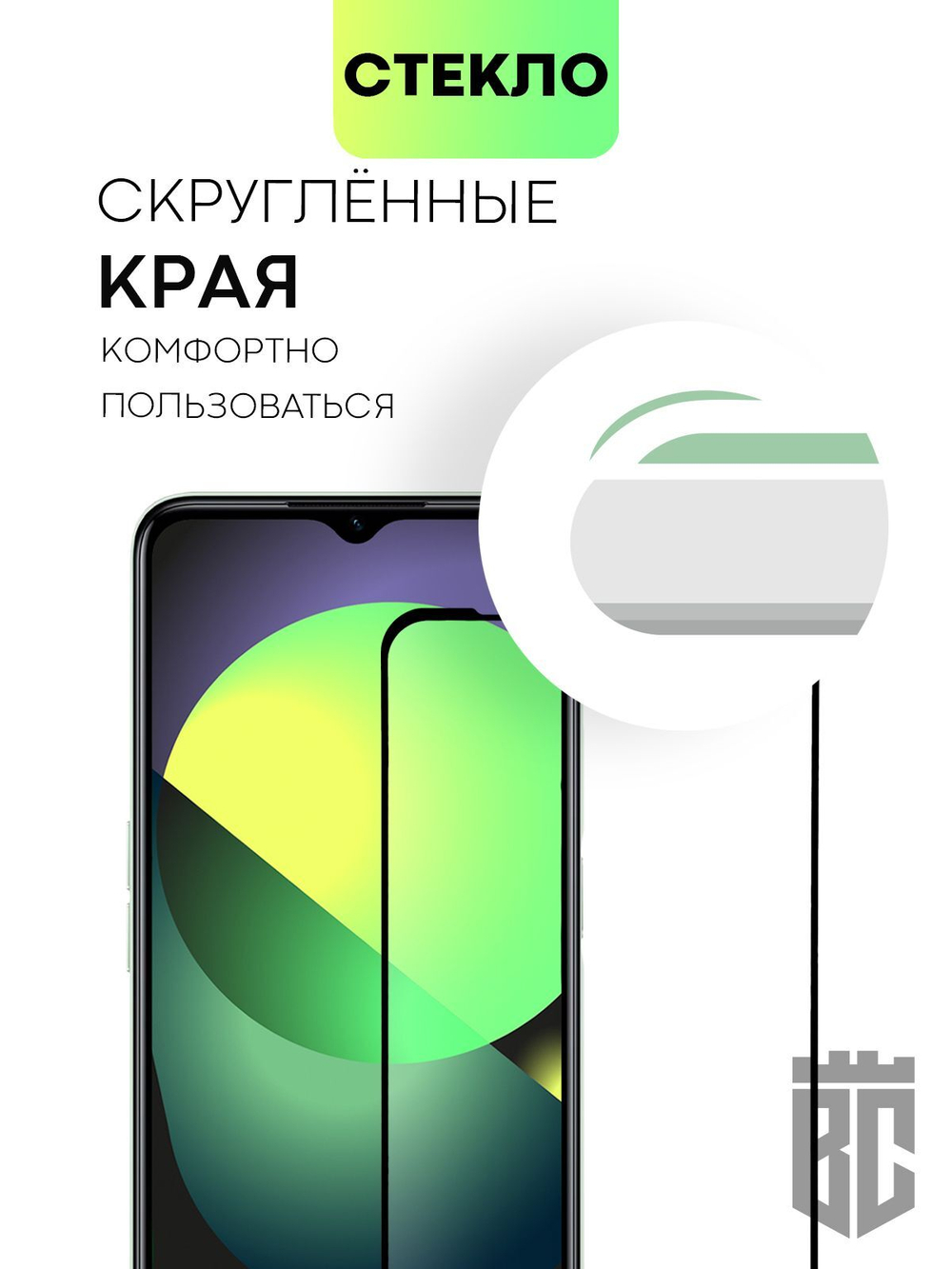 Набор стекол BROSCORP для realme C35 оптом (арт. RM-C35-FSP-SET2)
