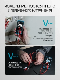 Мультиметр цифровой. Тестер электрический.