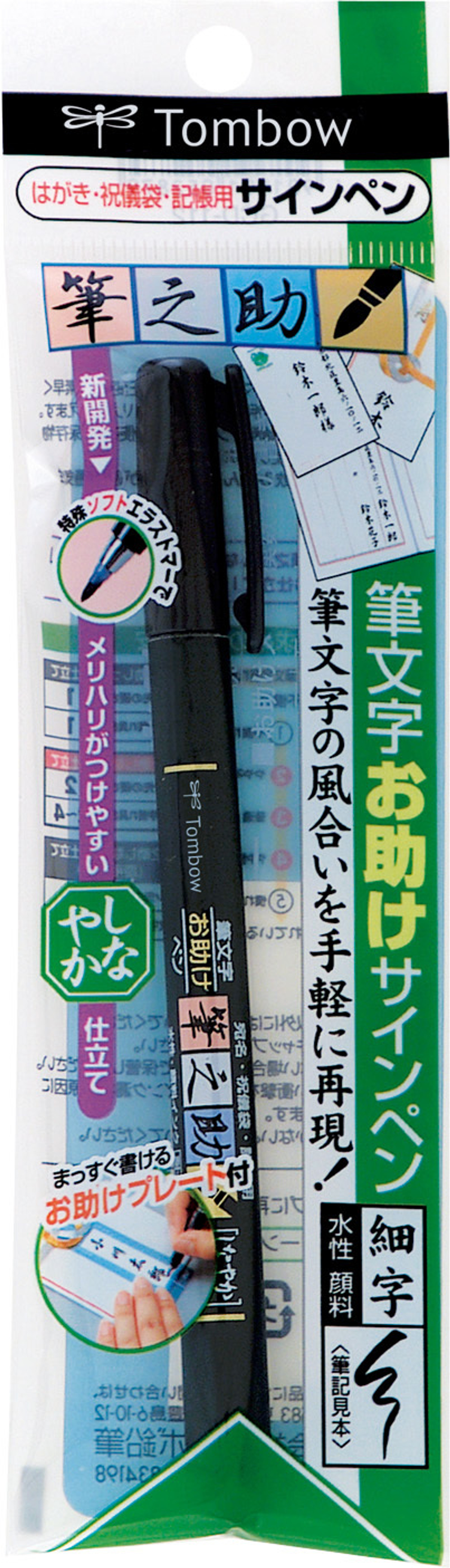 Ручка Tombow Fudenosuke GCD-112 (мягкий наконечник, черные чернила)