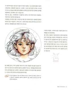 Portrait Guidebook. Coloring book