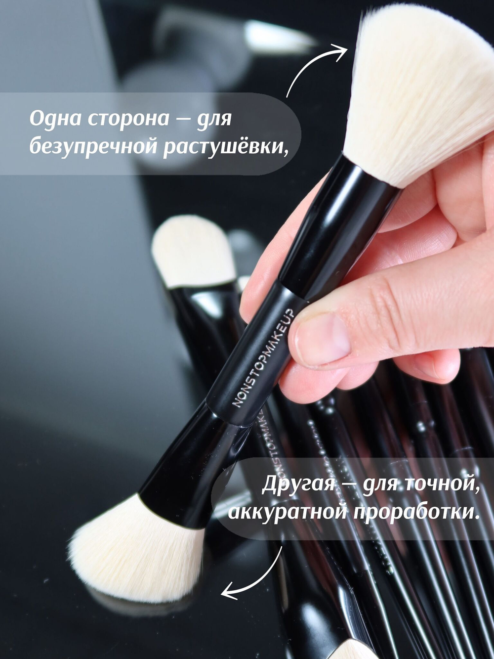 NONSTOPMAKEUP BS02 Sculpt & Glow Blush Brush, Двусторонняя кисть для румян и контуринга. Премиум синтетика, черная, 1шт.
