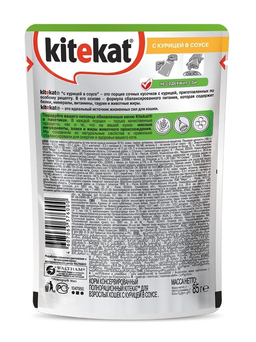 Влажный корм Kitekat для взрослых кошек, с курицей в соусе, 85 г