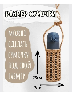 Набор для вязания крючком