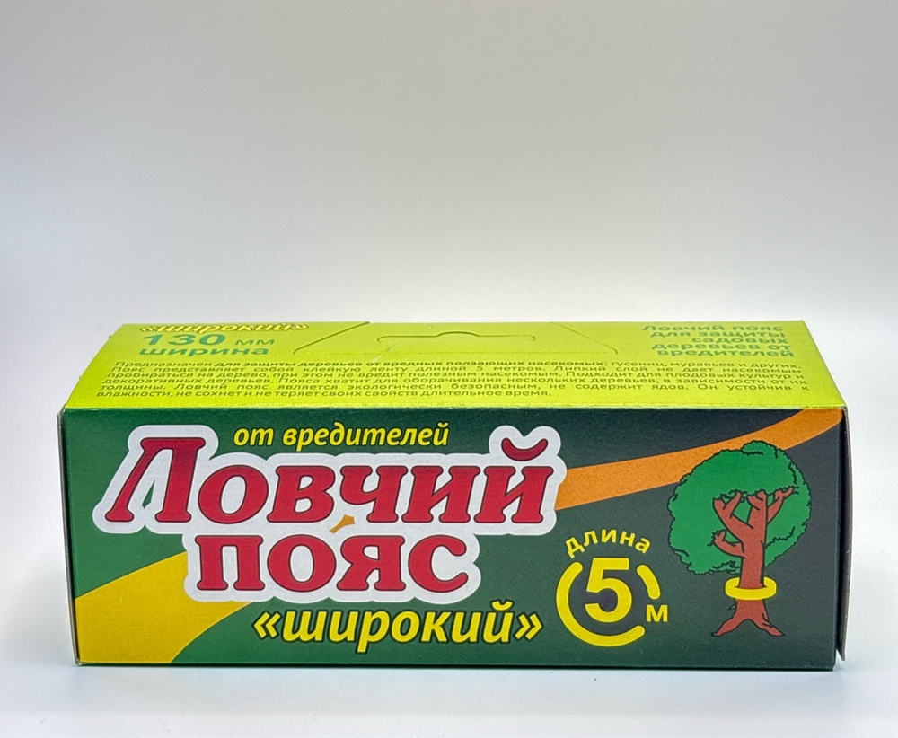 Ловчий пояс широкий 5 м