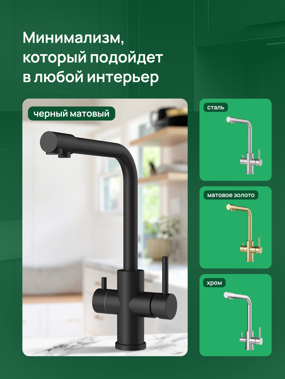 Смеситель для кухни Domaci Ливорно D8672MB матовый черный