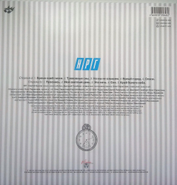 LP: НРГ — «Проснись» (1989/2020) [Limited Vinyl]