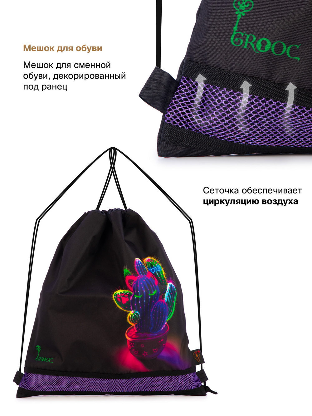 Рюкзак GROOC 14-065 + пенал + мешок + сумка-пенал