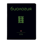 Тетрадь предметная 48л. Биология "Simple black" (Альт)
