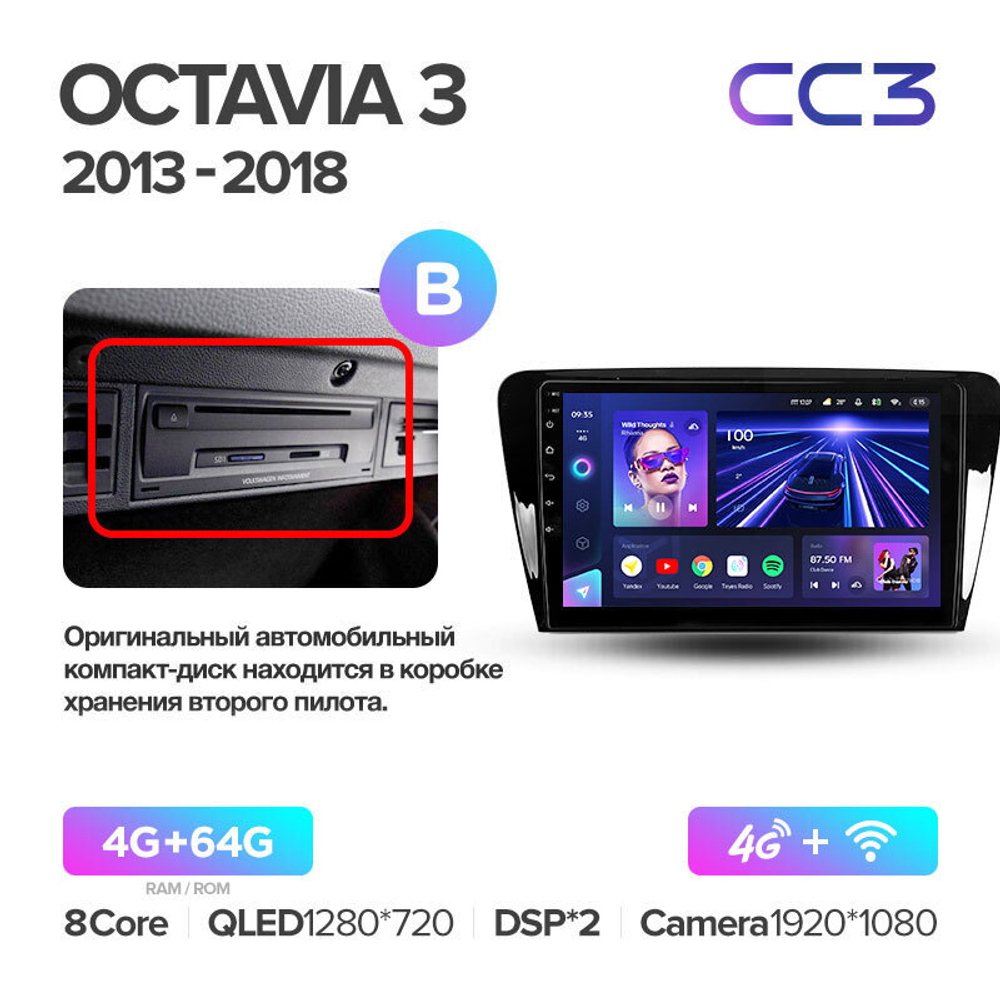 Teyes CC3 10.2" для Skoda Octavia 2013-2018