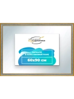 Зеркало 60x90 настенное в раме