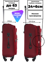 Чемодан 427-4