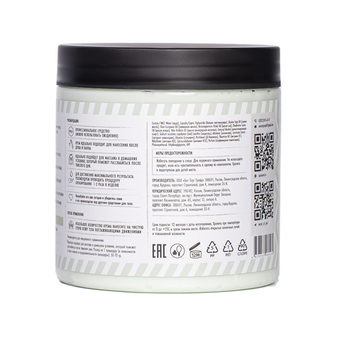 Массажный крем-лосьон «Ламинария» (Algas) SECRET OF SPA 500 мл