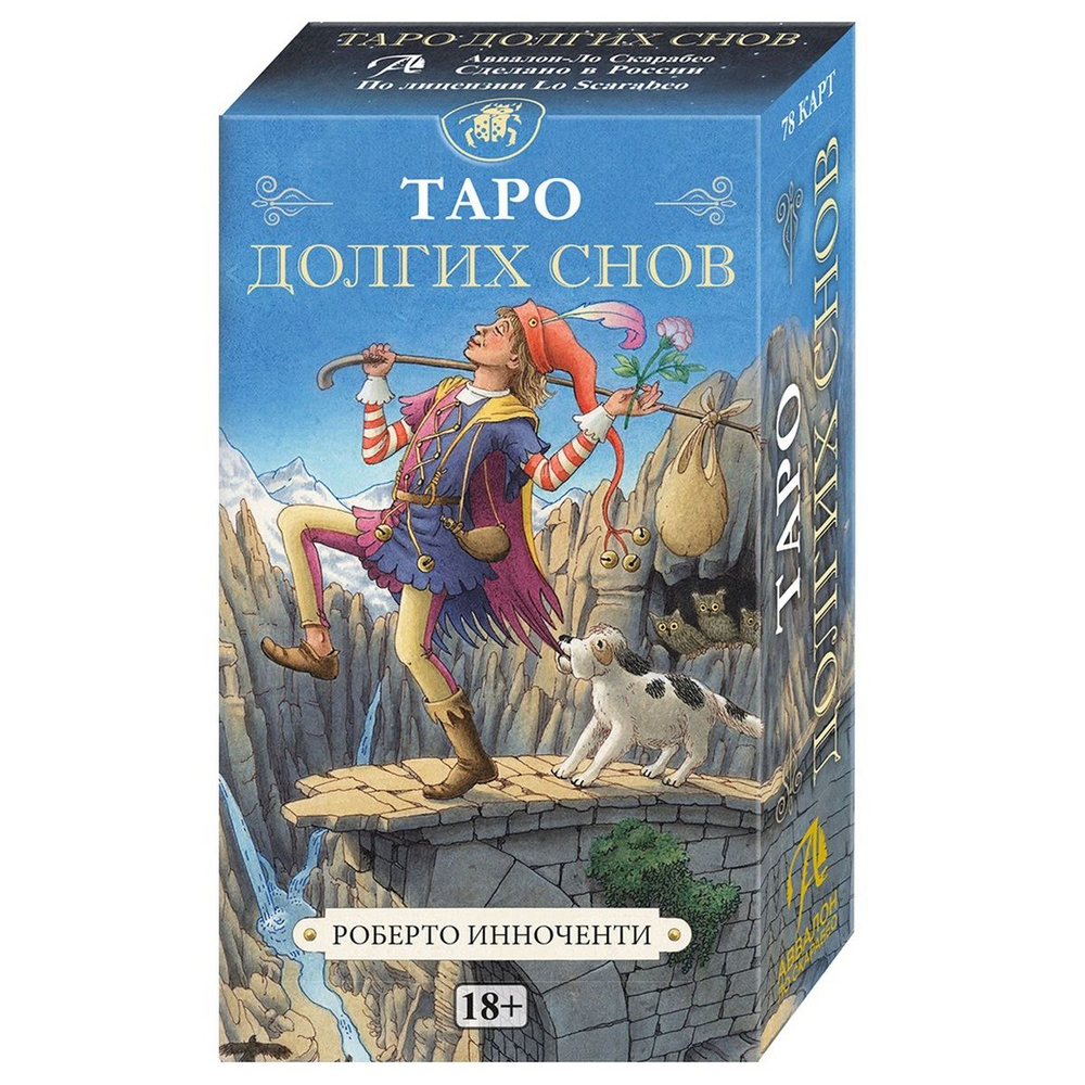 Таро Долгих Снов (RUS)