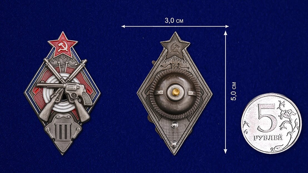 Знак "За стрельбу из винтовки и револьвера на обязательных стрелковых соревнованиях РККА" 3 степени