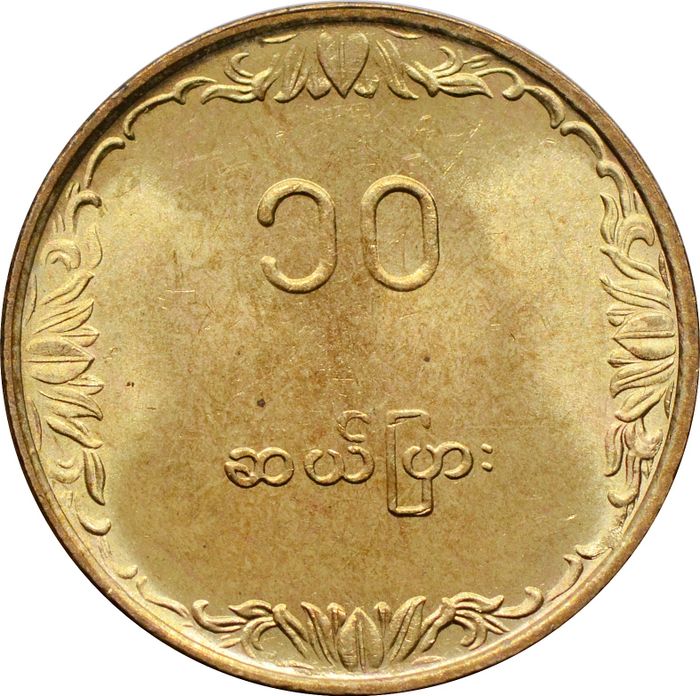 10 пья 1983 Бирма (Мьянма) ФАО