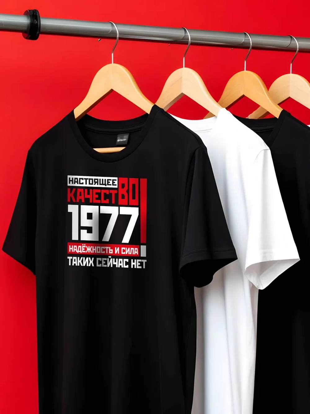 Футболка в подарок на день рождение 1977 год