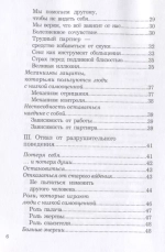 Нам хорошо вместе