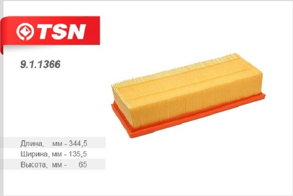 TSN 9.1.1366