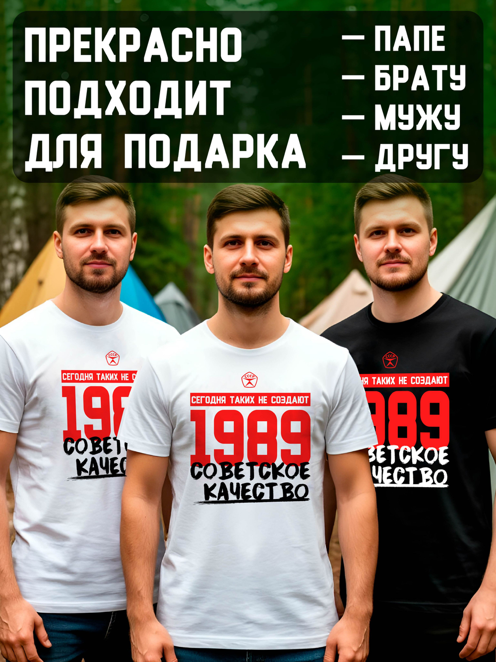 Футболка мужская с годом рождения 1977