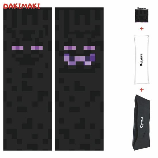 Дакимакура Эндермен Майнкрафт | Minecraft арт. 1229
