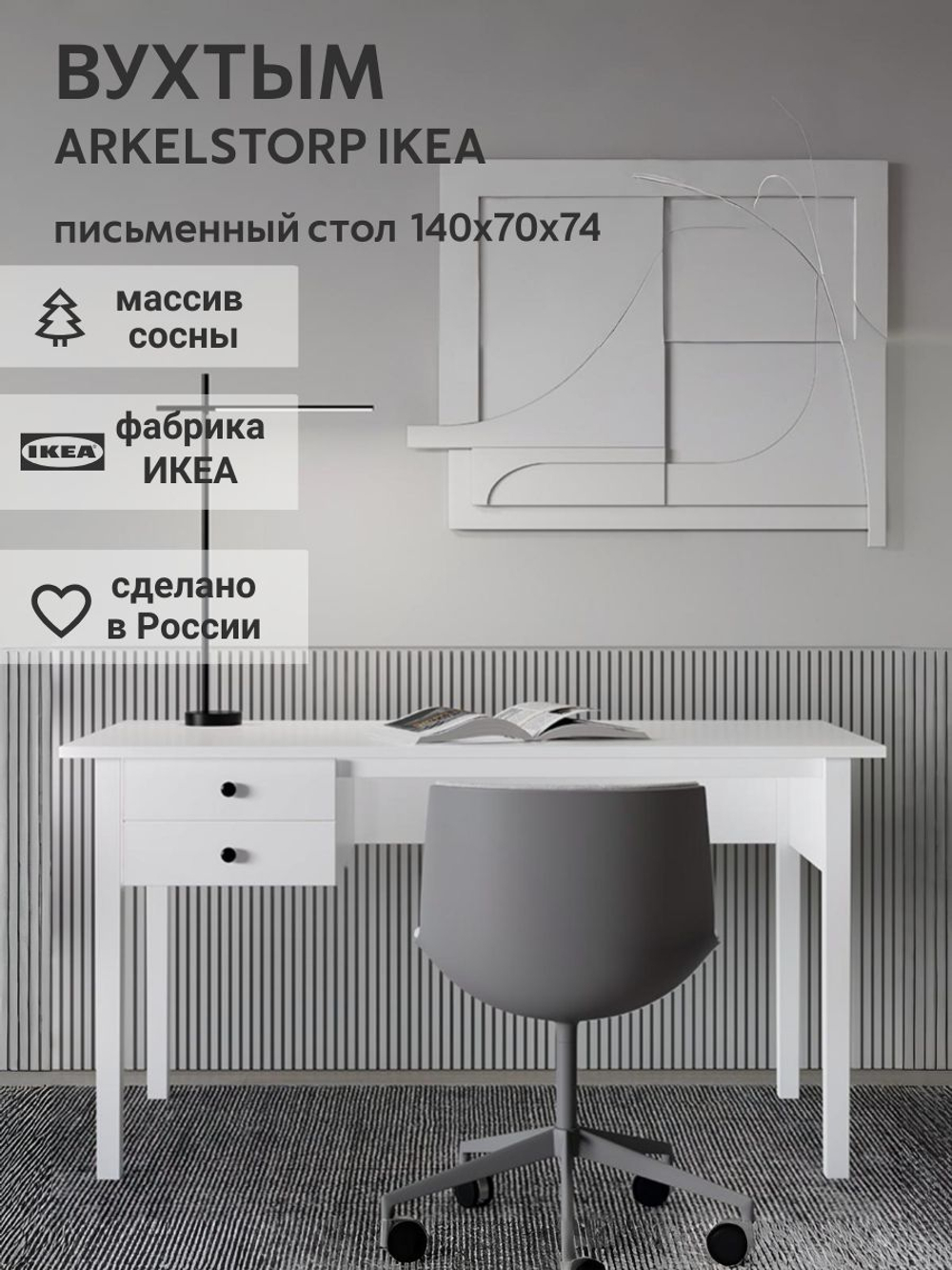 IKEA Письменный стол HEMNES,155*65*74, белый-коричневый, КЫМОР (ХЕМНЭС ИКЕА)