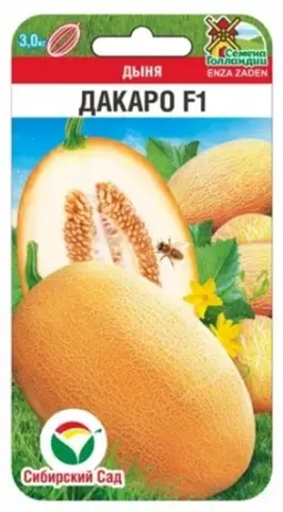 Дыня Дакаро F1 3шт (Сиб Сад)