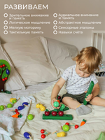Игра "Соберу я урожай", расширенный вариант УЦ
