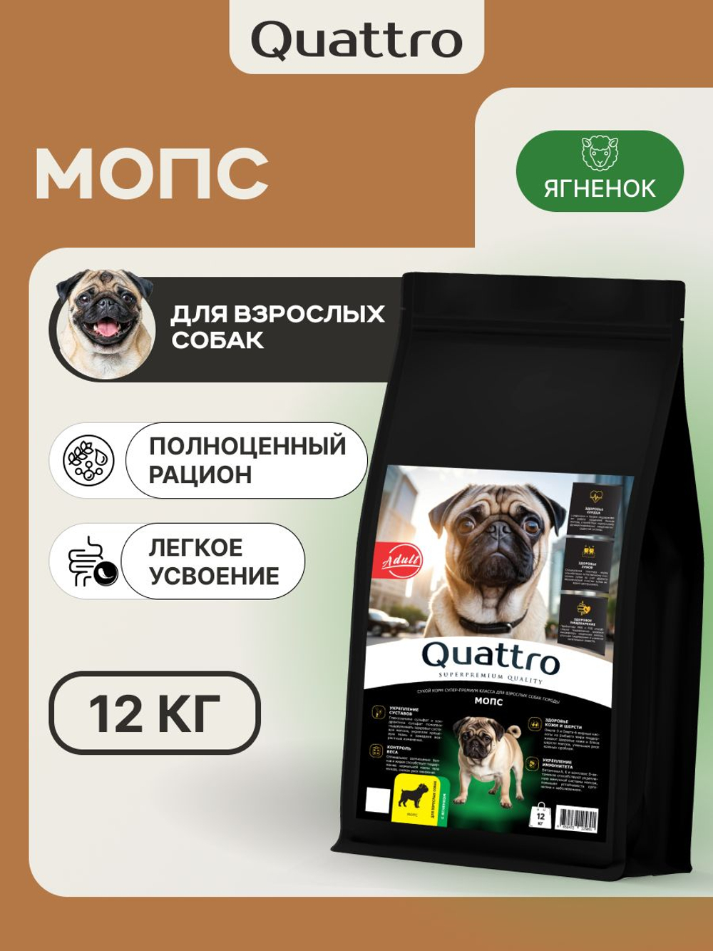 Корм сухой для взрослых собак породы Мопс, с ягненком, 12 кг, QUATTRO