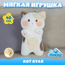 Мягкая игрушка плюшевая Кот для девочек мальчиков в кроватку