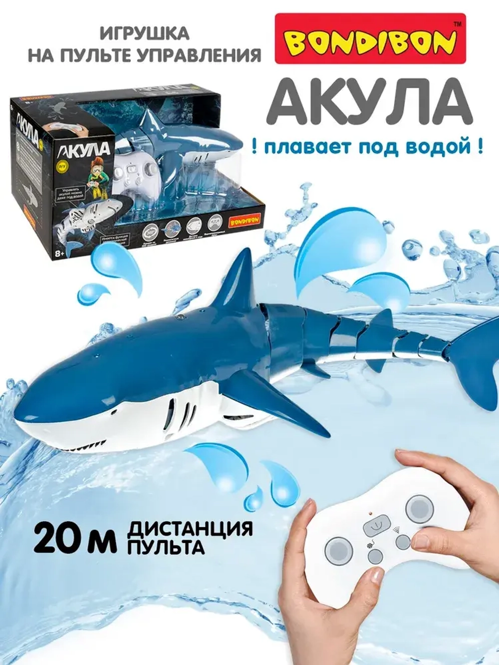 АКУЛА игрушка развив, водн, п/у, плавает