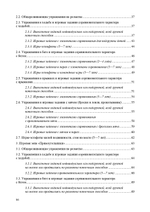 Игровые упражнения и игры на асфальте. 2-7 лет. ФГОС.