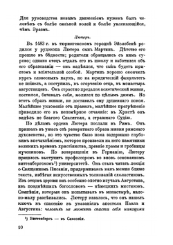 Учебник всеобщей истории. Часть 3. Новое время | П. Виноградов
