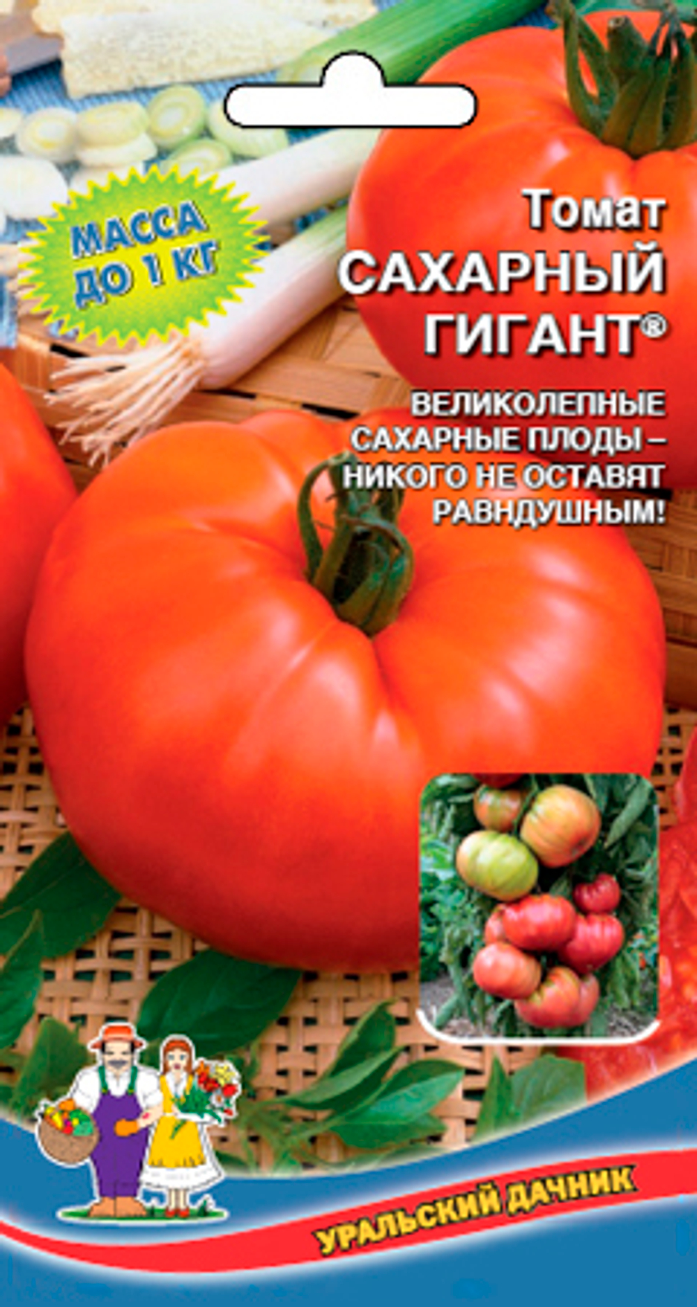 Томат Сахарный гигант 20шт Уральский дачник