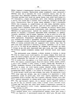 Толковый словарь живого великорусского языка. Том 1. А-З | Владимир Иванович Даль