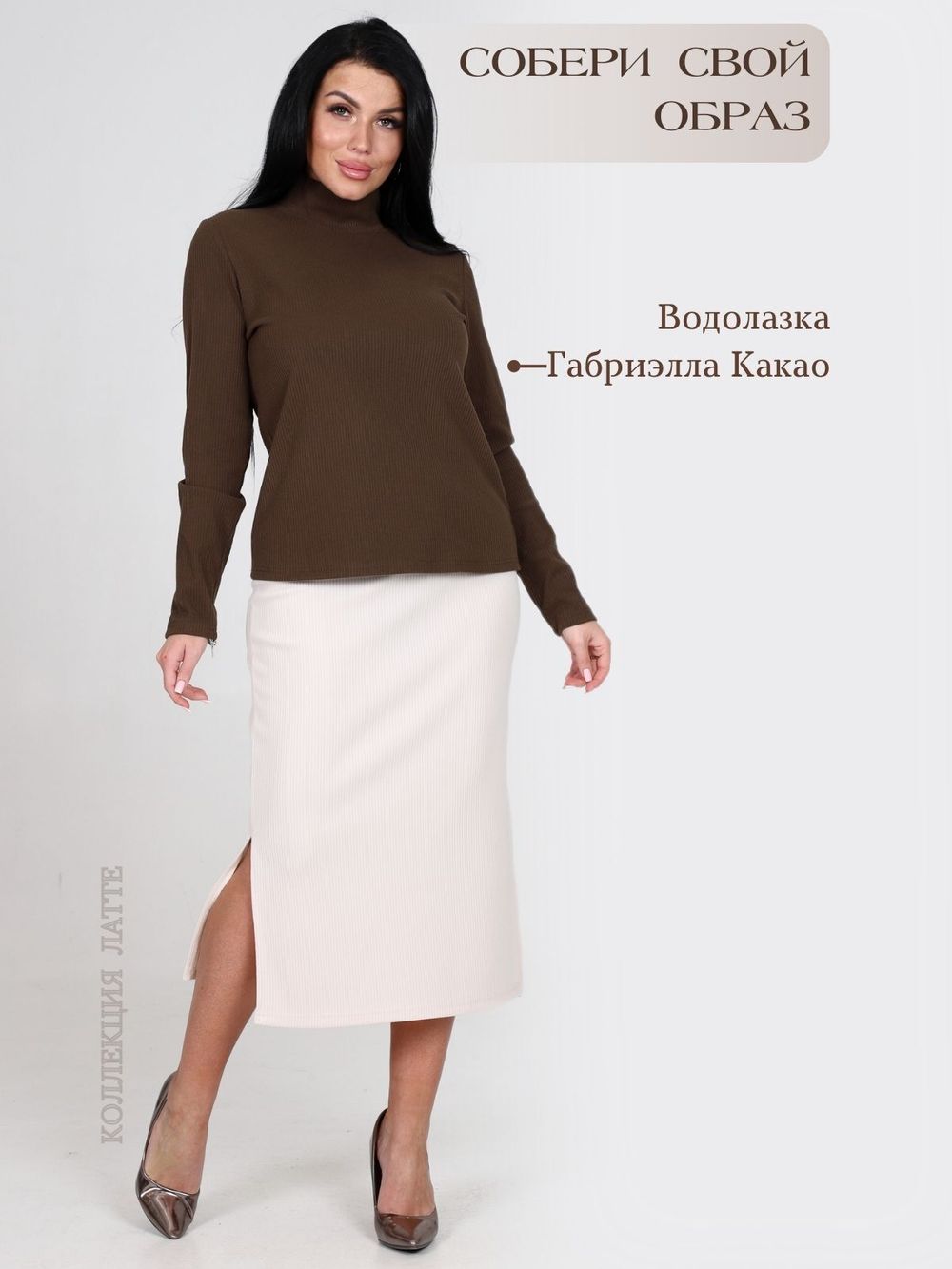 Эдита - юбка светлый беж Iv-capriz (Акция)