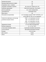 Видеодомофон Optimus VMH-7.8 (w)_V.1