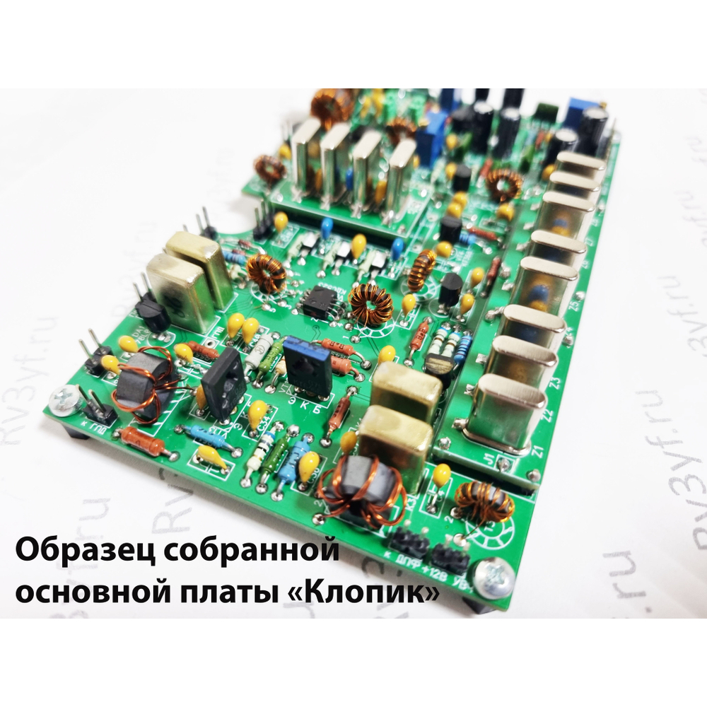 Основная плата трансивера «Клопик»