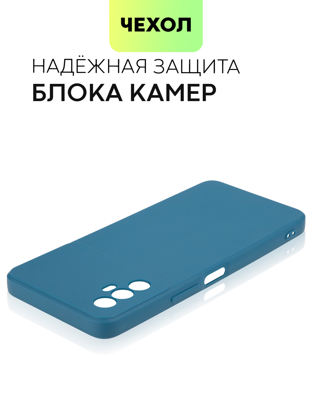 Чехол BROSCORP для Tecno Spark 8 Pro (арт. TCN-S8P-COLOURFUL-BLUE )