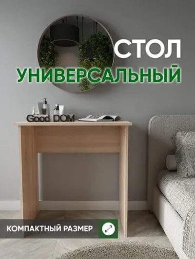 Стол письменный компьютерный для работы