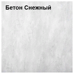ТТ-XXL Призма, Зеркало Бетон Снежный
