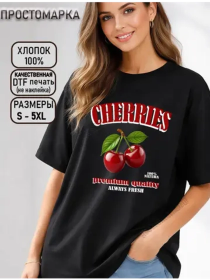 Футболка черная с надписью и принтом вишня