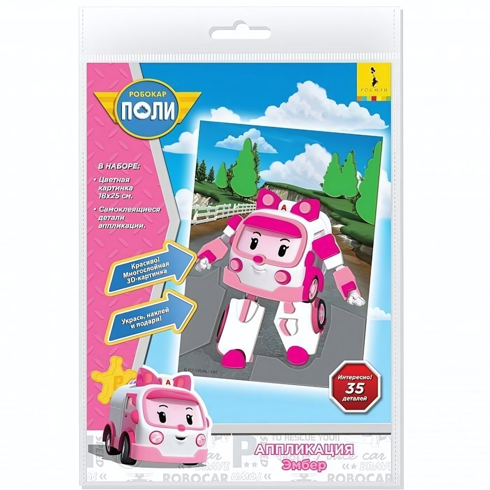 Аппликация Робокар Эмбер, 18х25,5 см. ТМ Poli Robocar (Росмэн)